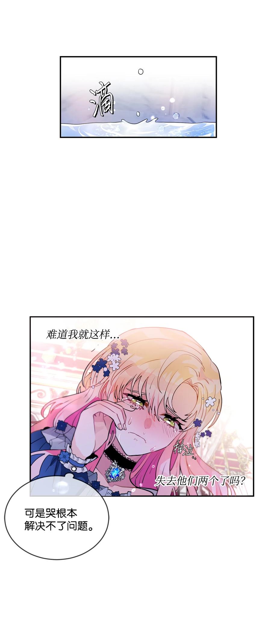 《未婚夫每天都想暗杀我》38 双双入狱 第6页