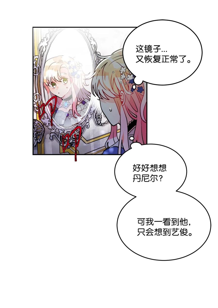 《未婚夫每天都想暗杀我》38 双双入狱 第38页