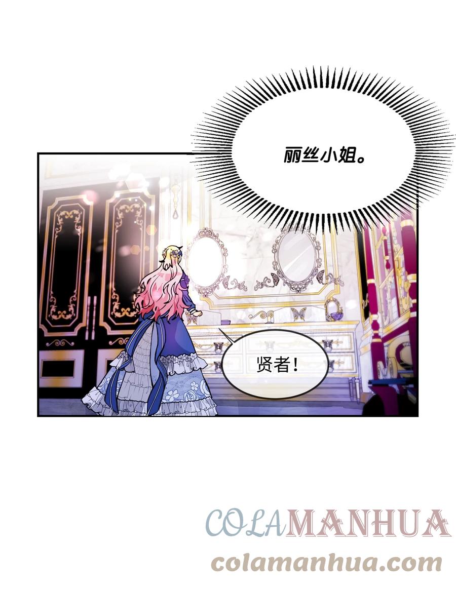 《未婚夫每天都想暗杀我》38 双双入狱 第22页