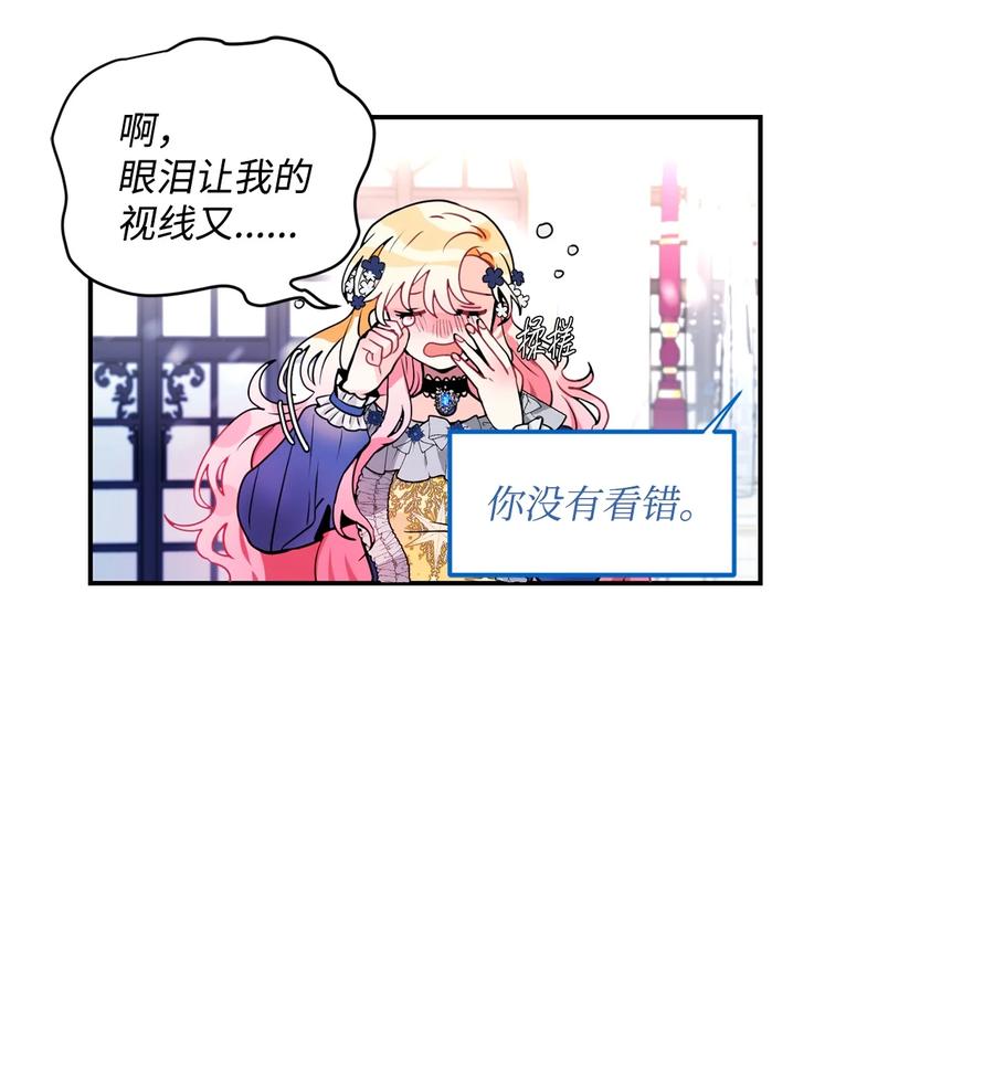 《未婚夫每天都想暗杀我》38 双双入狱 第8页