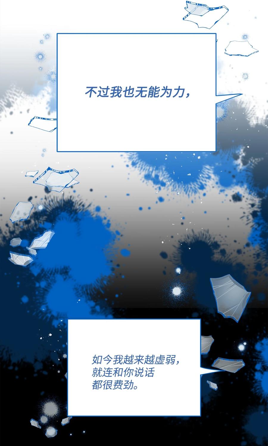 《未婚夫每天都想暗杀我》38 双双入狱 第32页