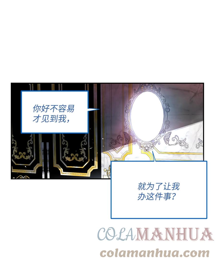 《未婚夫每天都想暗杀我》38 双双入狱 第28页