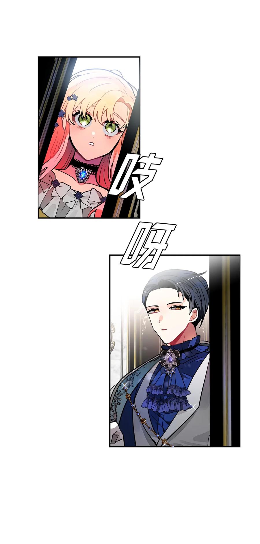 《未婚夫每天都想暗杀我》38 双双入狱 第39页