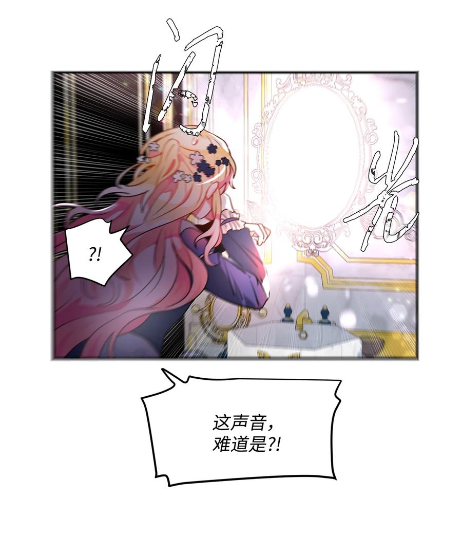 《未婚夫每天都想暗杀我》38 双双入狱 第9页
