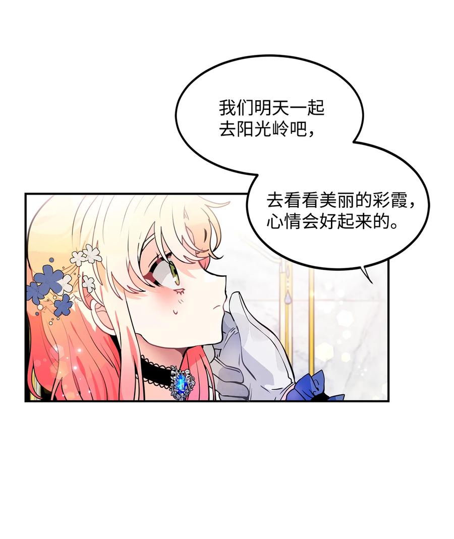 《未婚夫每天都想暗杀我》38 双双入狱 第45页