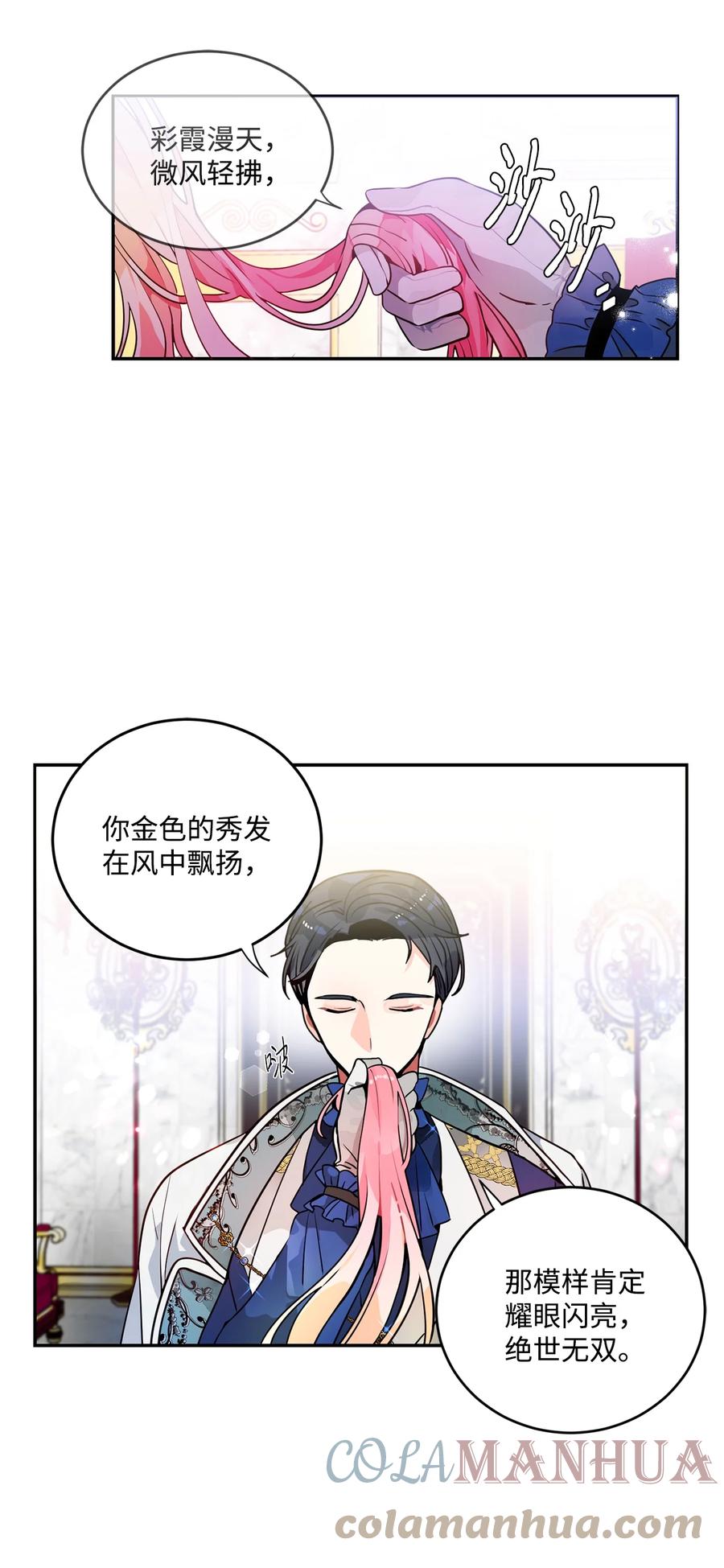 《未婚夫每天都想暗杀我》38 双双入狱 第46页