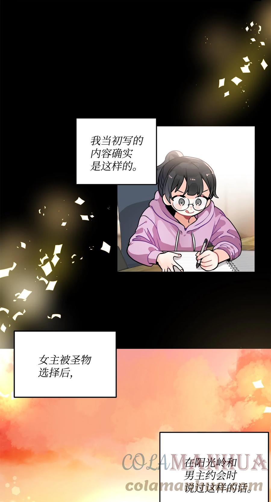 《未婚夫每天都想暗杀我》38 双双入狱 第49页