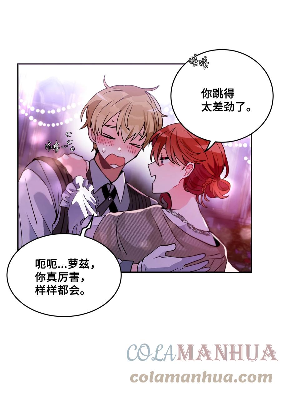 《未婚夫每天都想暗杀我》番外01 同床异梦 第52页