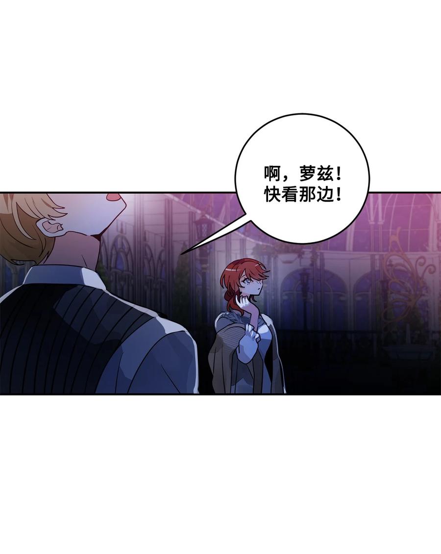 《未婚夫每天都想暗杀我》番外01 同床异梦 第59页