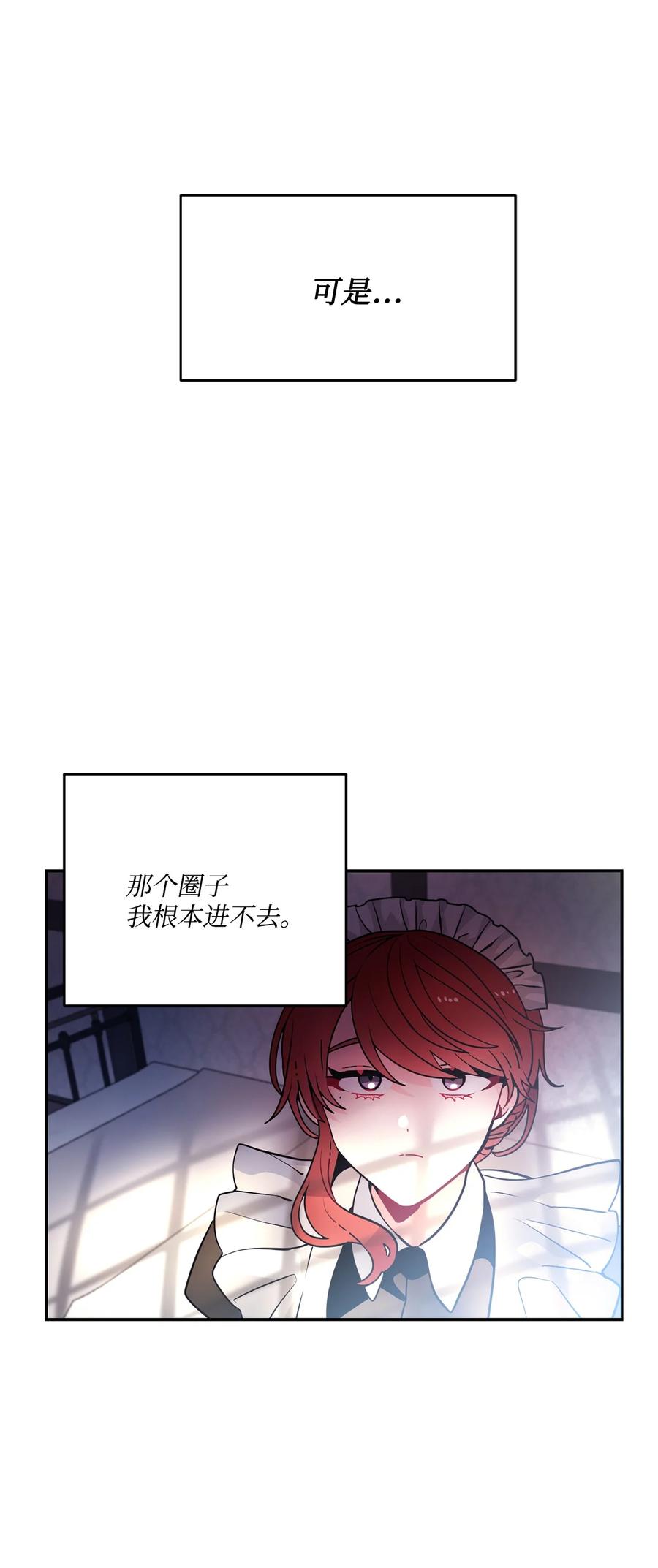 《未婚夫每天都想暗杀我》番外01 同床异梦 第26页