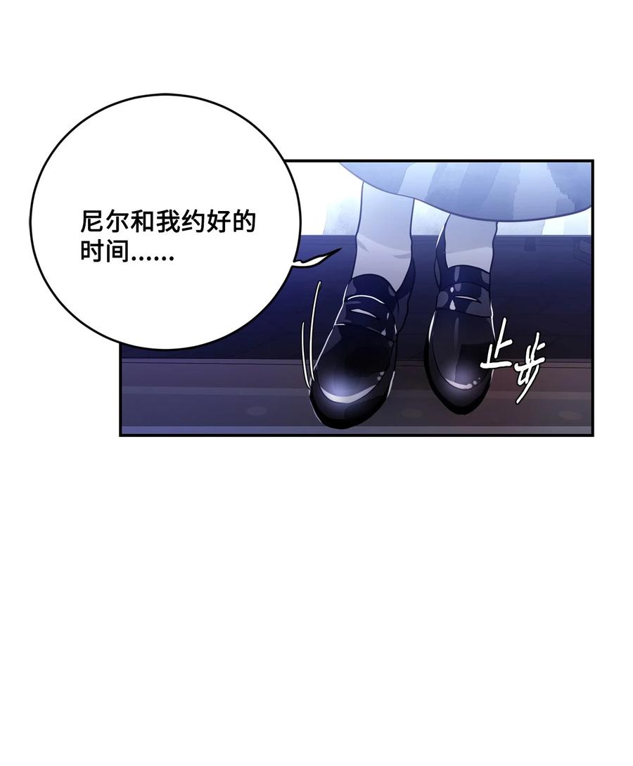 《未婚夫每天都想暗杀我》番外01 同床异梦 第33页