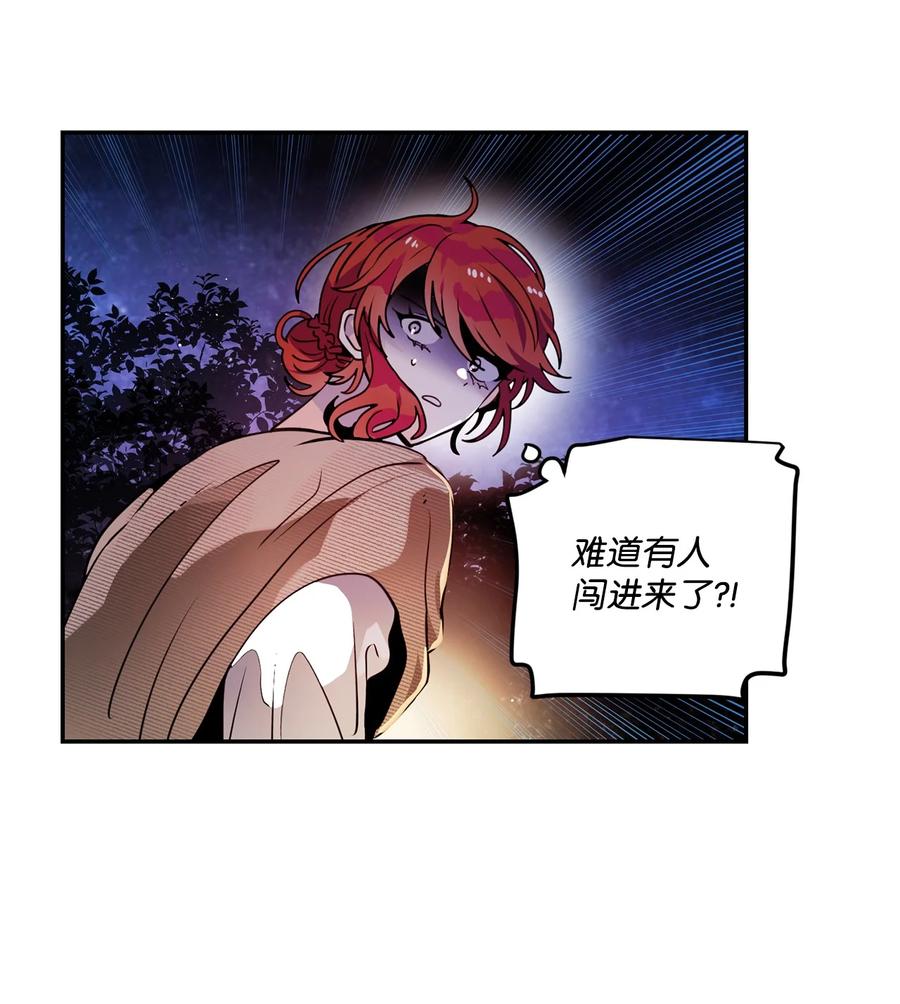 《未婚夫每天都想暗杀我》番外01 同床异梦 第39页