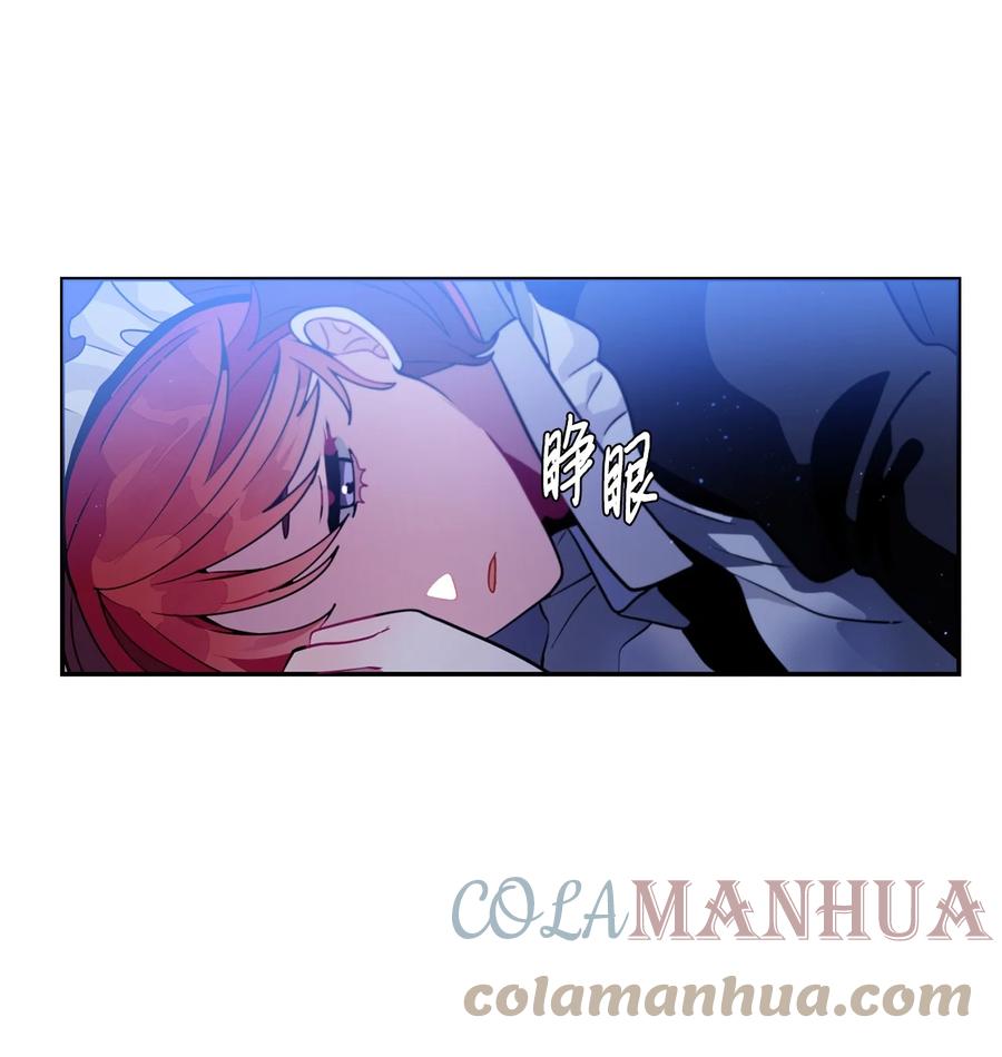 《未婚夫每天都想暗杀我》番外01 同床异梦 第31页