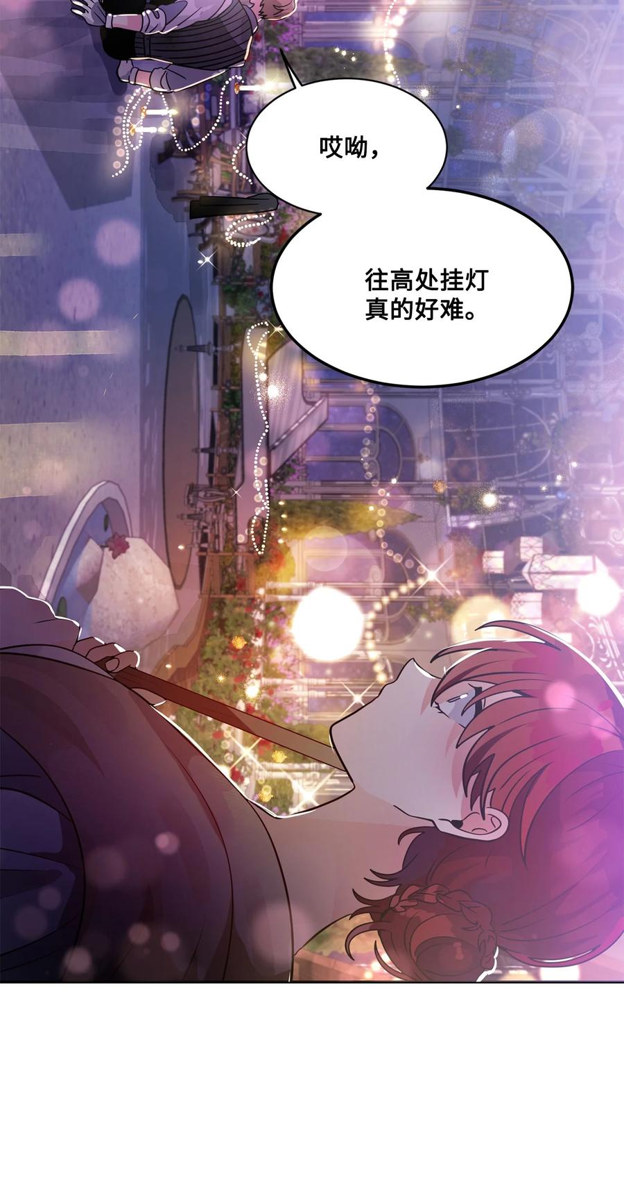 《未婚夫每天都想暗杀我》番外01 同床异梦 第42页
