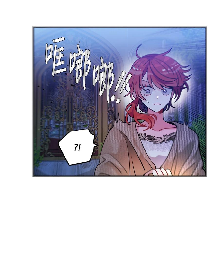 《未婚夫每天都想暗杀我》番外01 同床异梦 第38页