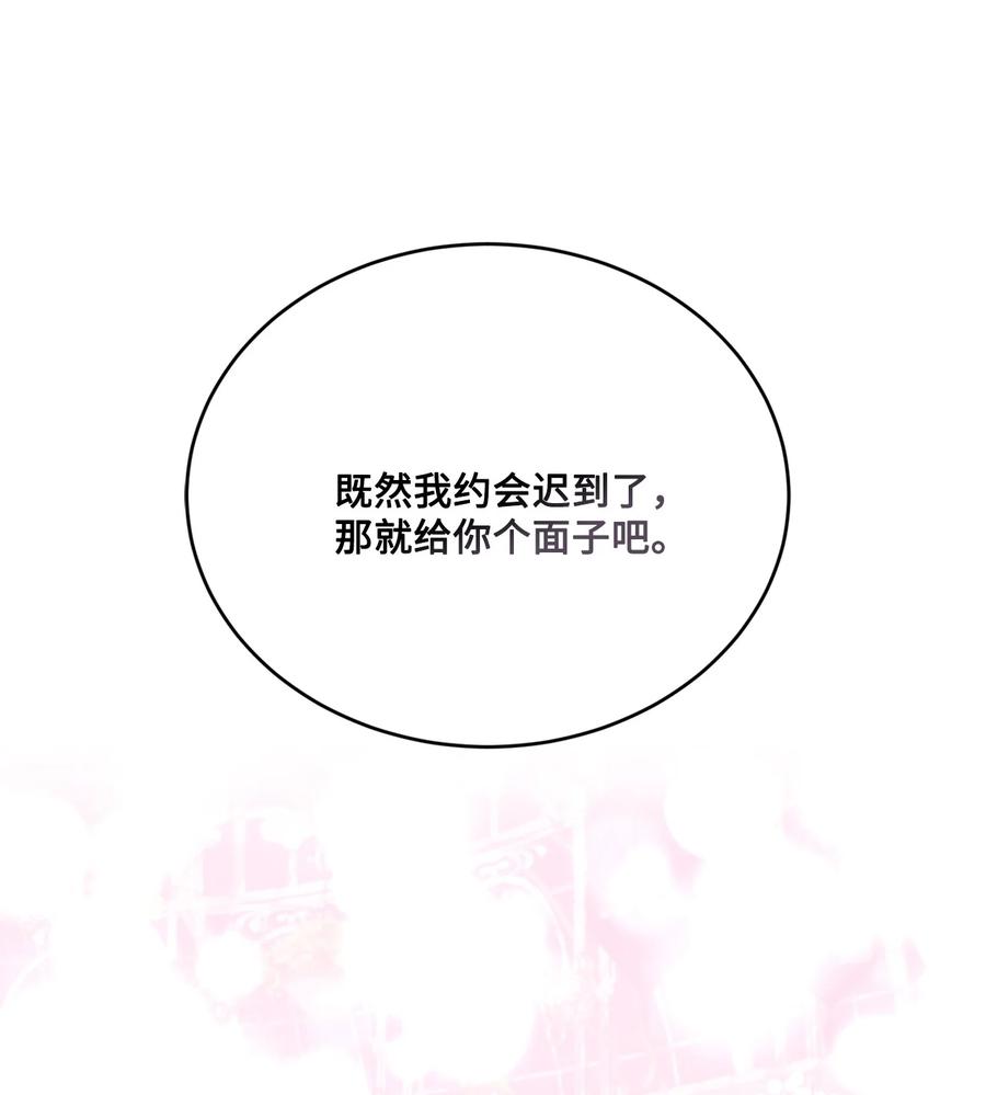 《未婚夫每天都想暗杀我》番外01 同床异梦 第50页