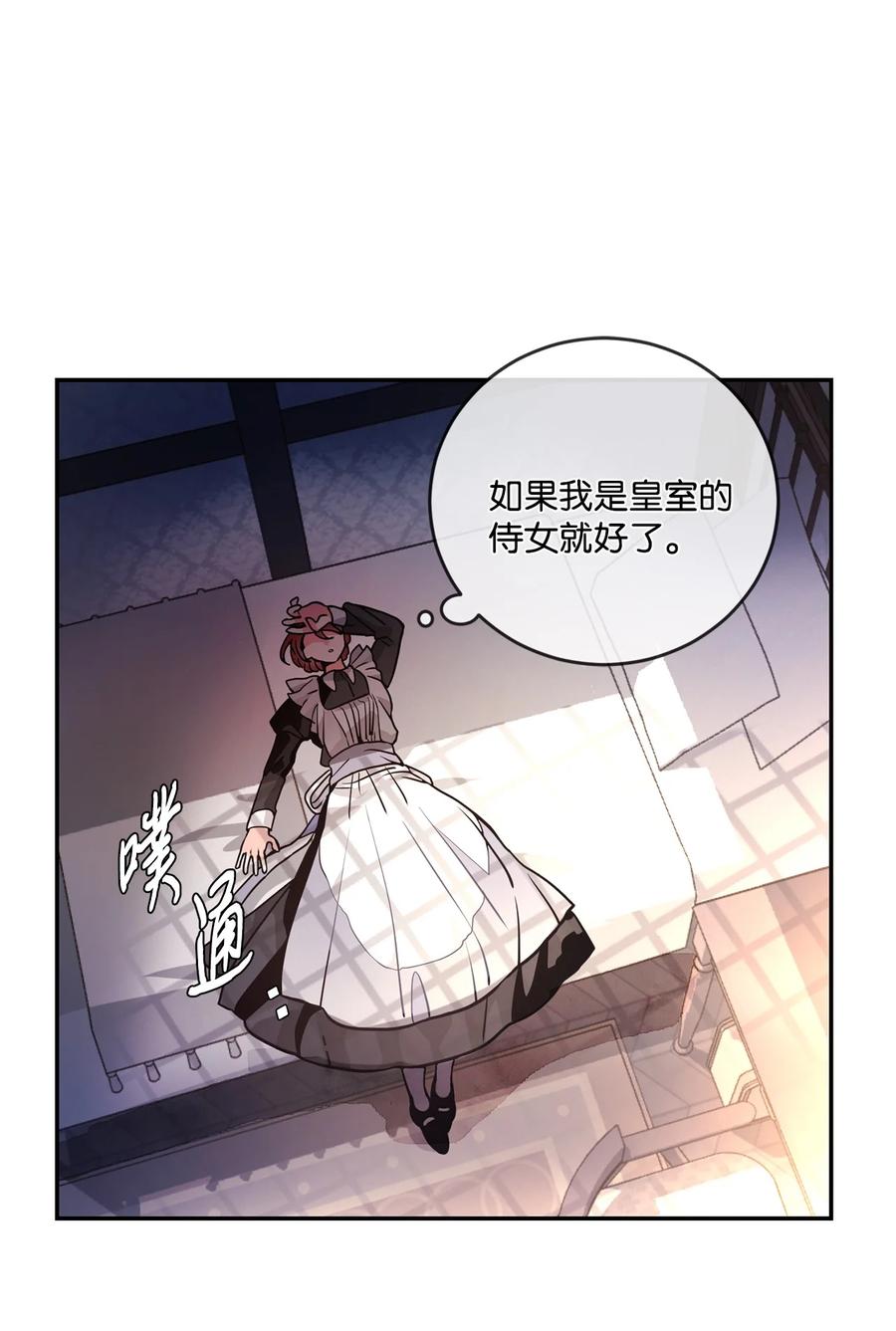 《未婚夫每天都想暗杀我》番外01 同床异梦 第27页