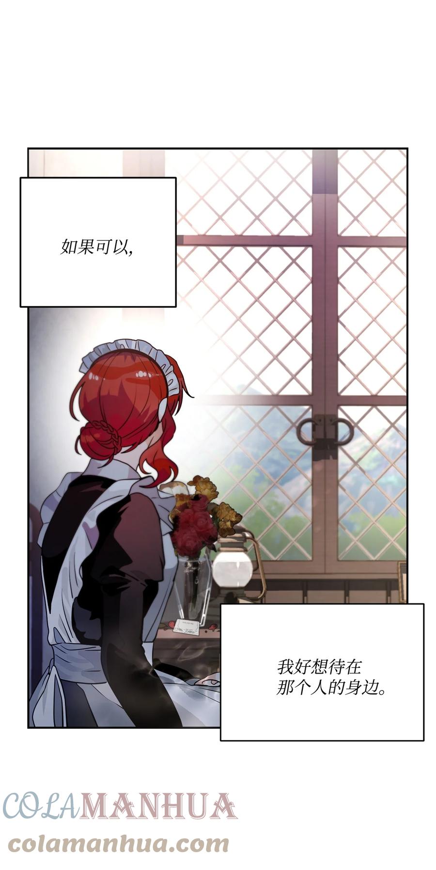 《未婚夫每天都想暗杀我》番外01 同床异梦 第25页