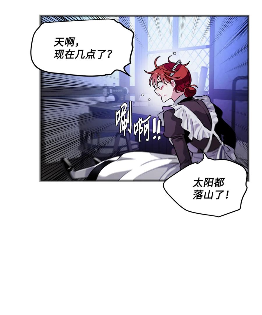《未婚夫每天都想暗杀我》番外01 同床异梦 第32页