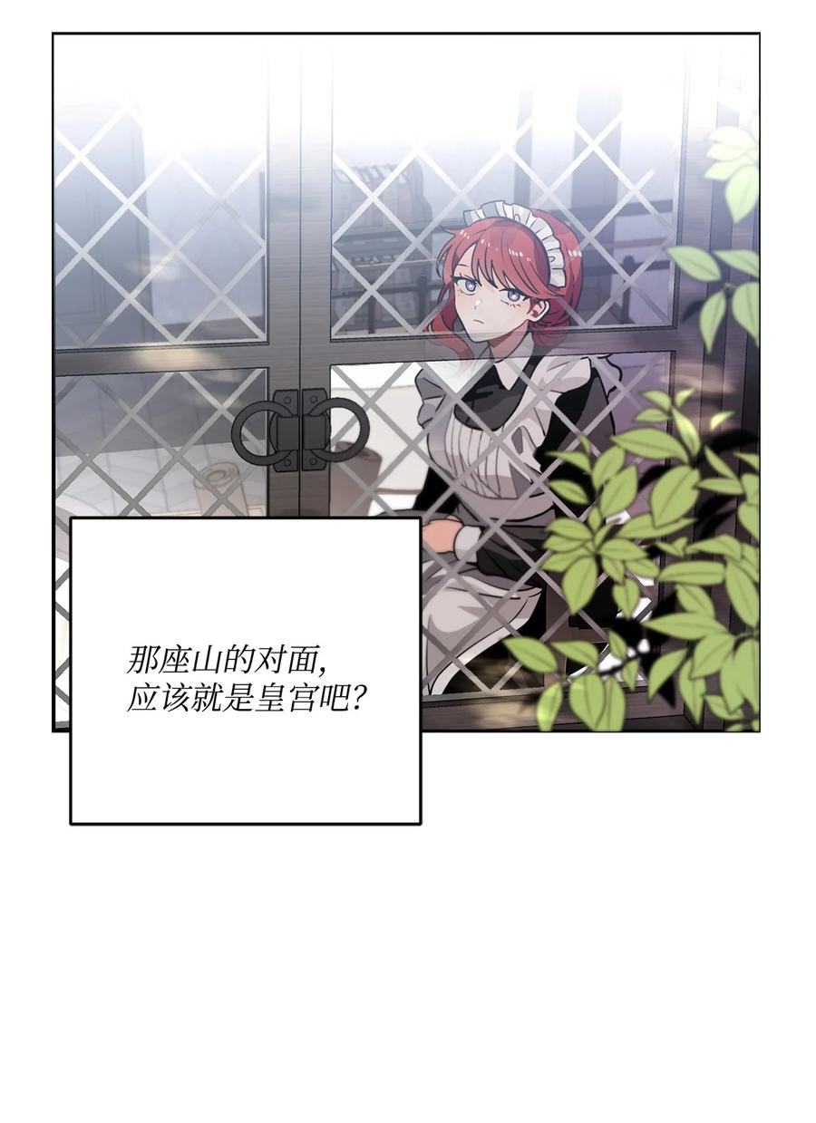 《未婚夫每天都想暗杀我》番外01 同床异梦 第24页
