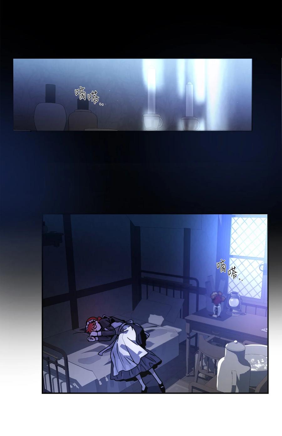《未婚夫每天都想暗杀我》番外01 同床异梦 第30页