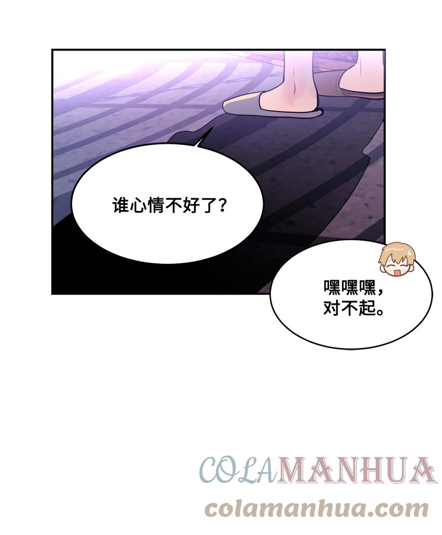 《未婚夫每天都想暗杀我》番外01 同床异梦 第46页