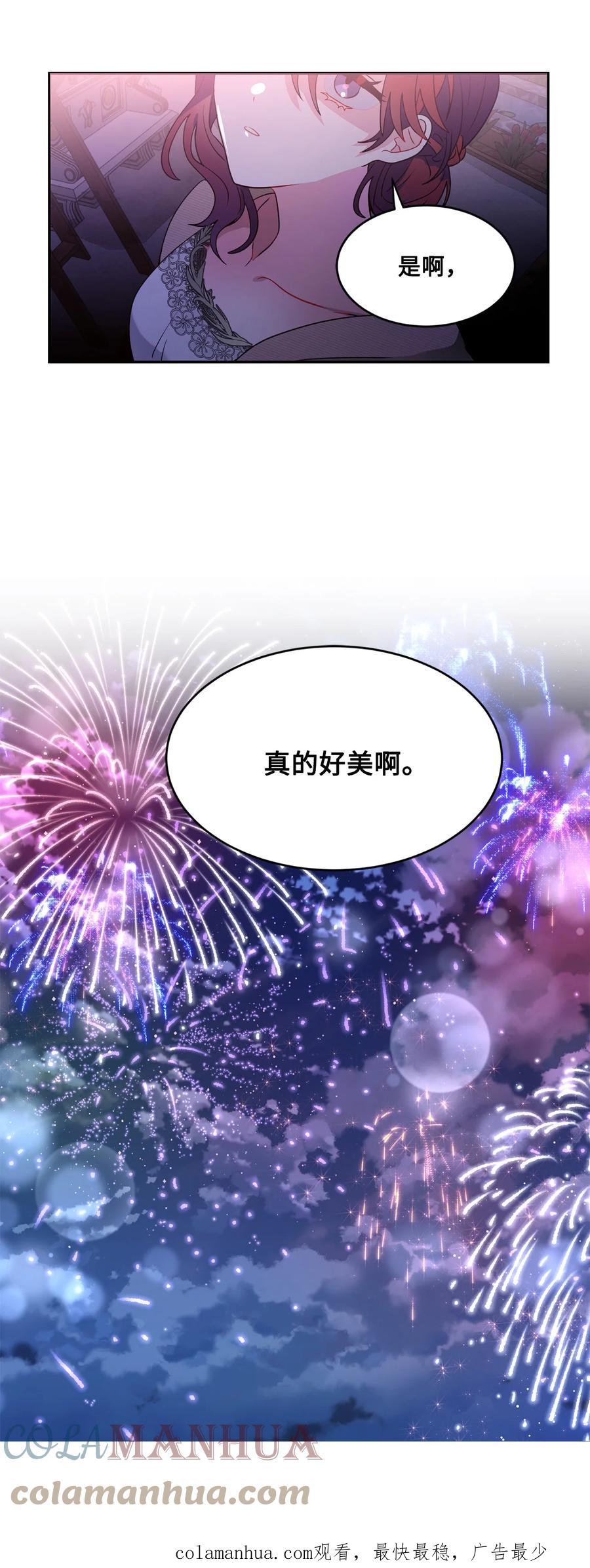 《未婚夫每天都想暗杀我》番外01 同床异梦 第61页