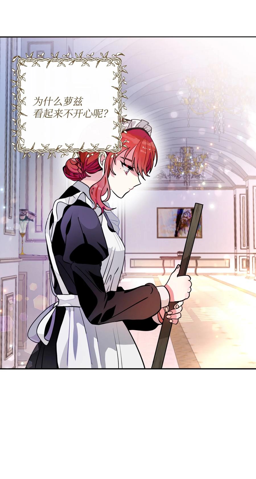 《未婚夫每天都想暗杀我》番外01 同床异梦 第6页