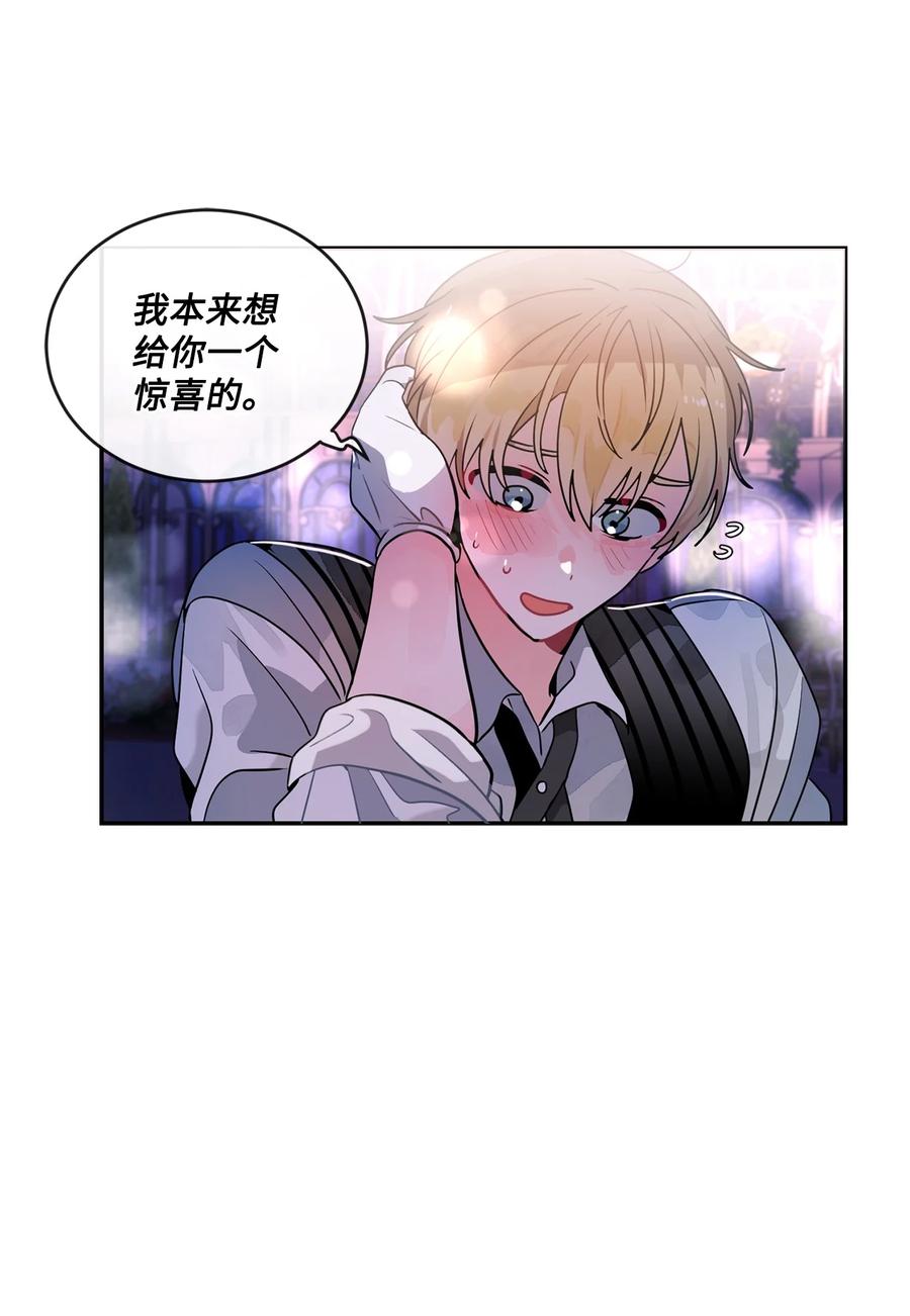 《未婚夫每天都想暗杀我》番外01 同床异梦 第44页
