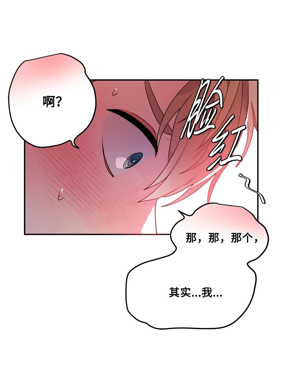 《未婚夫每天都想暗杀我》番外01 同床异梦 第54页