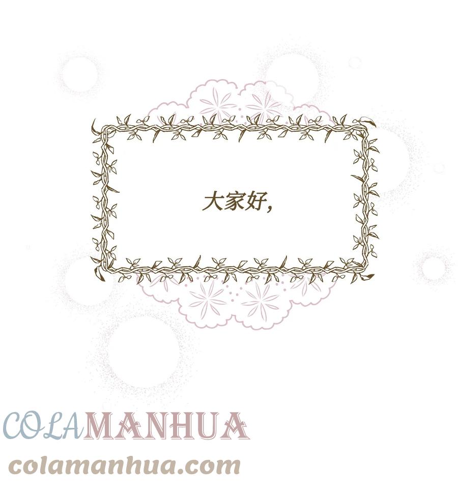 《未婚夫每天都想暗杀我》番外01 同床异梦 第1页