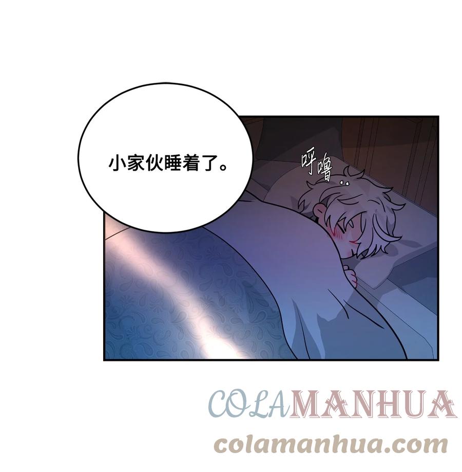 《未婚夫每天都想暗杀我》番外02 为你而来 第37页