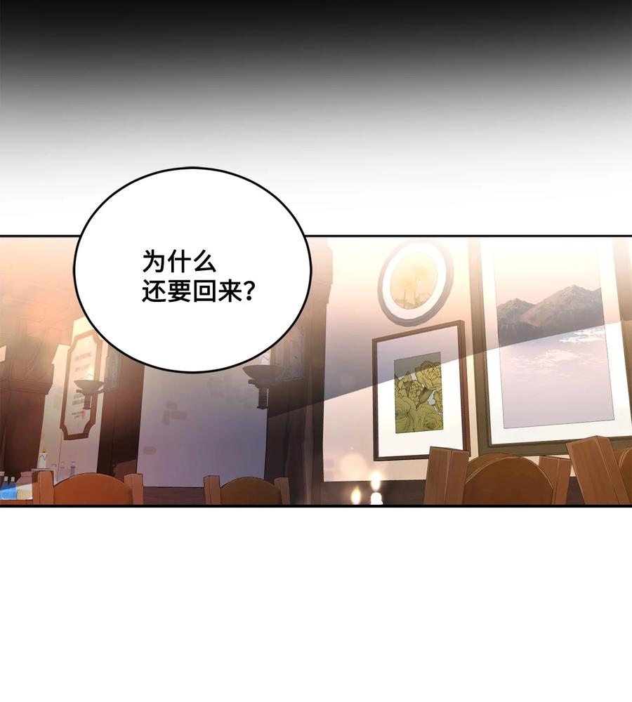 《未婚夫每天都想暗杀我》番外02 为你而来 第47页