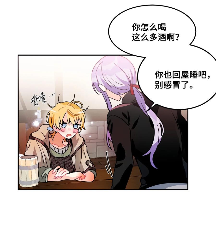 《未婚夫每天都想暗杀我》番外02 为你而来 第38页