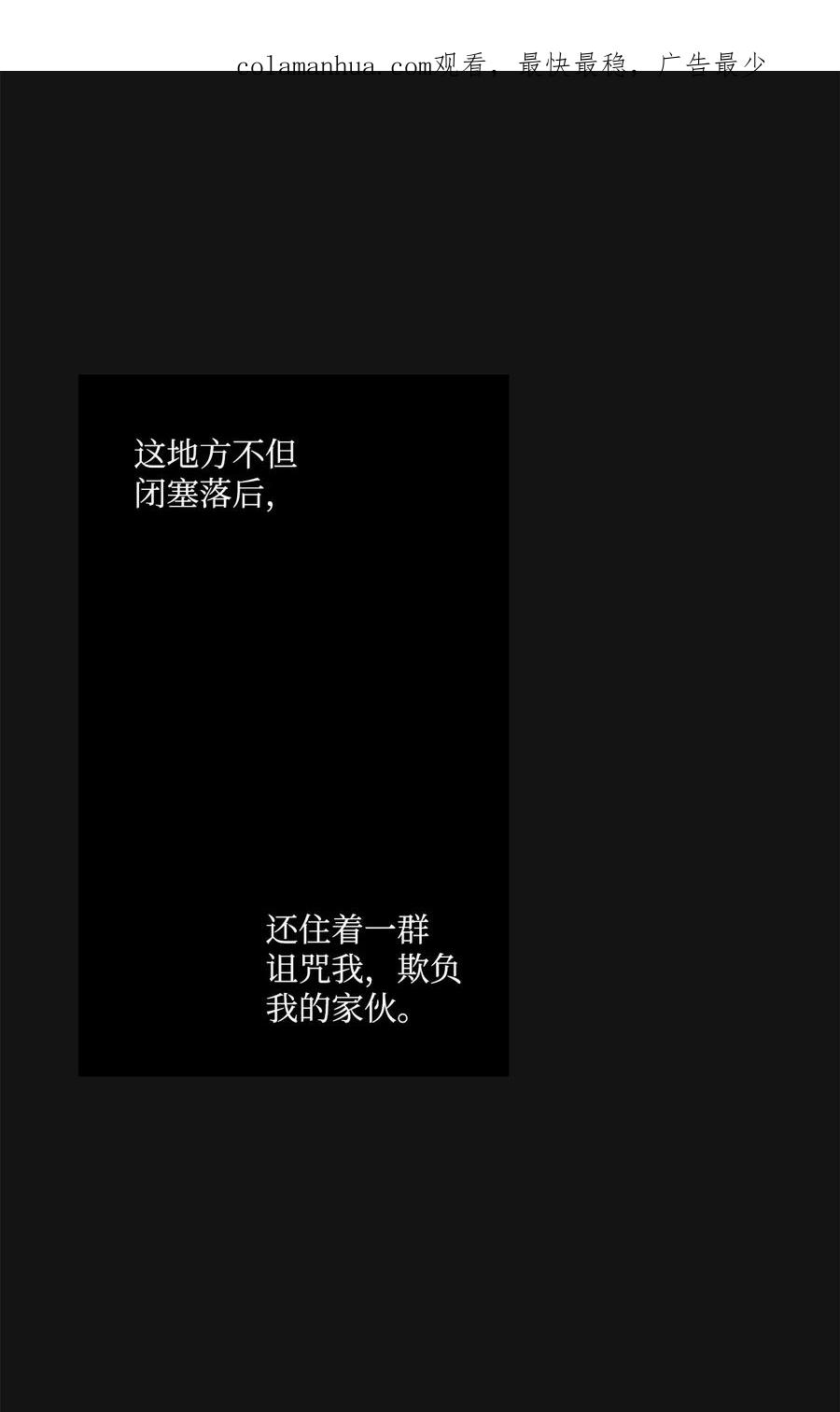 《未婚夫每天都想暗杀我》番外02 为你而来 第2页