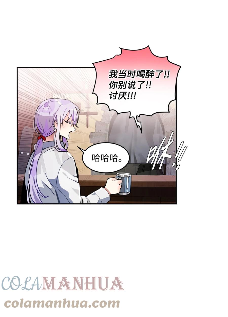 《未婚夫每天都想暗杀我》番外02 为你而来 第64页