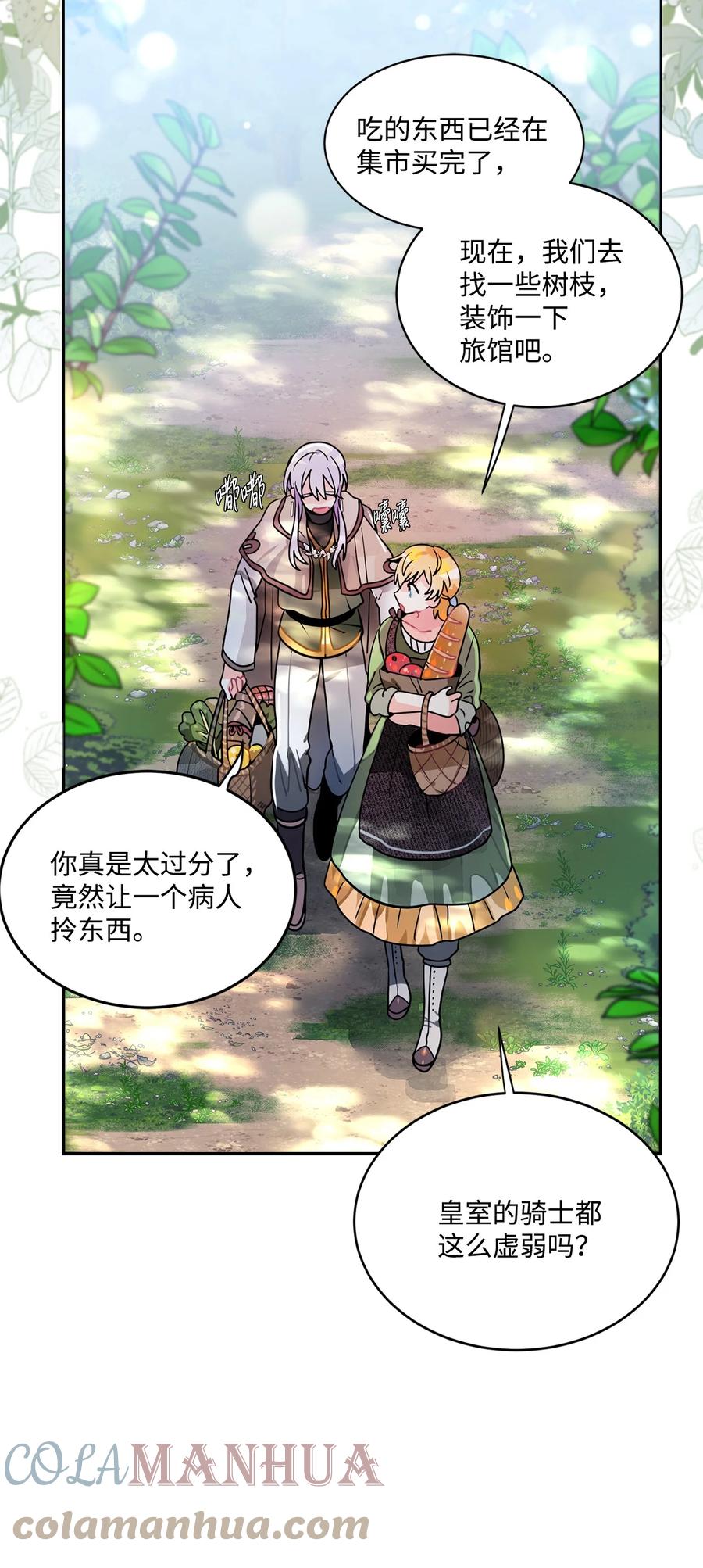 《未婚夫每天都想暗杀我》番外02 为你而来 第19页
