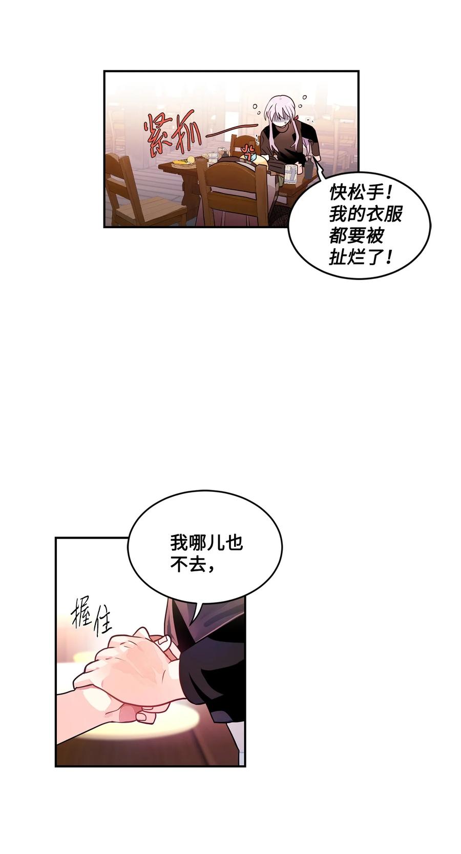 《未婚夫每天都想暗杀我》番外02 为你而来 第42页
