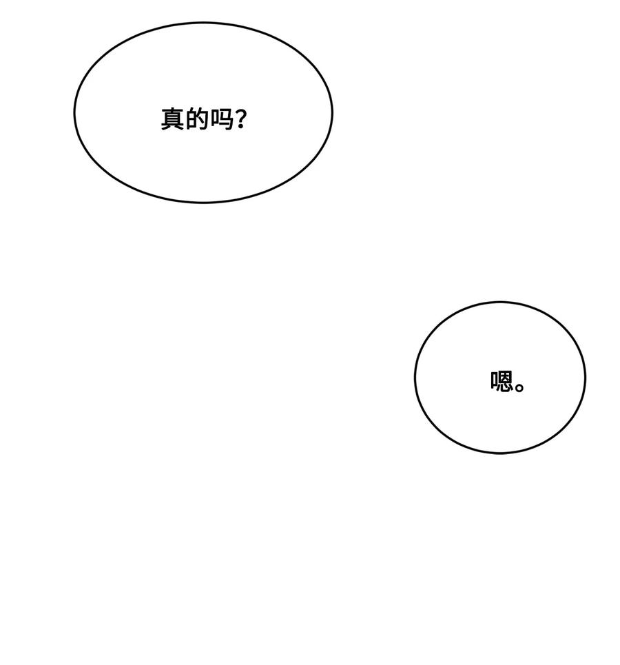 《未婚夫每天都想暗杀我》番外02 为你而来 第44页