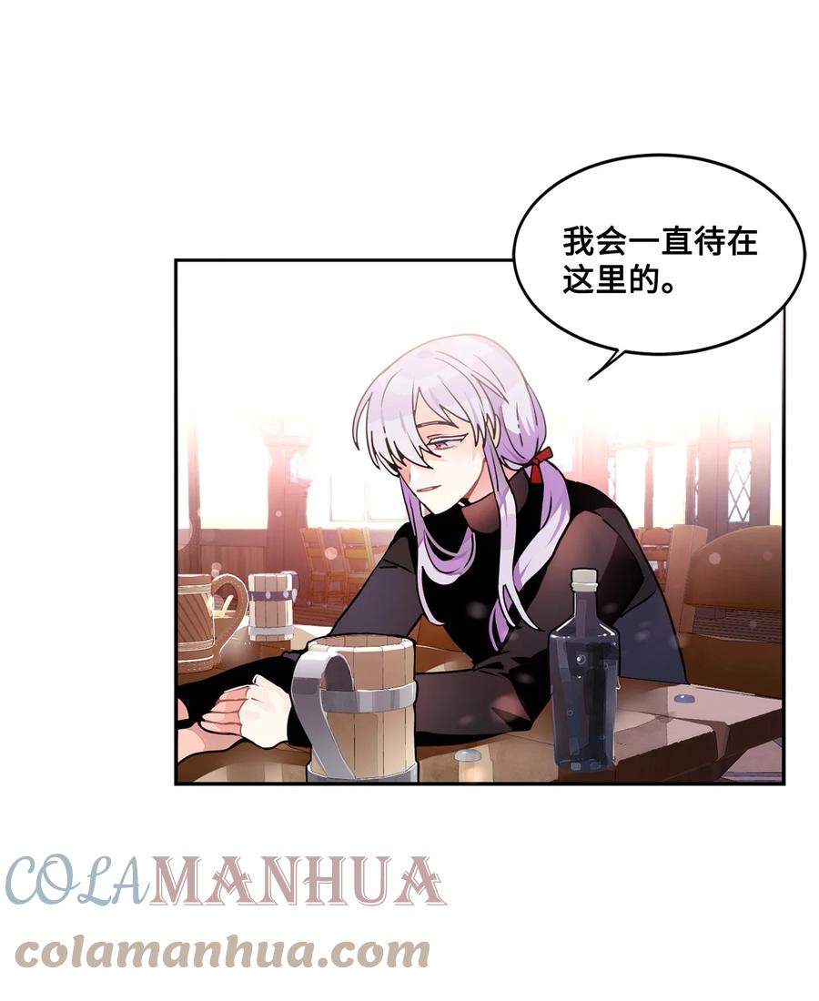 《未婚夫每天都想暗杀我》番外02 为你而来 第43页