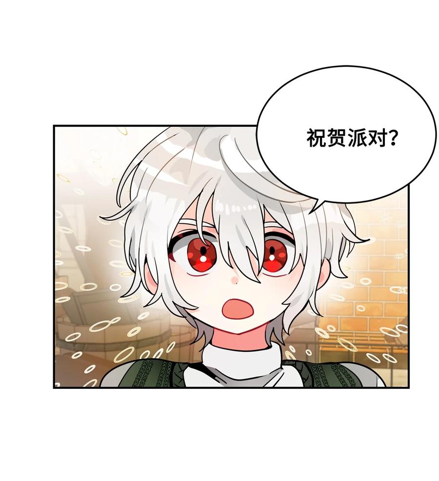 《未婚夫每天都想暗杀我》番外02 为你而来 第12页