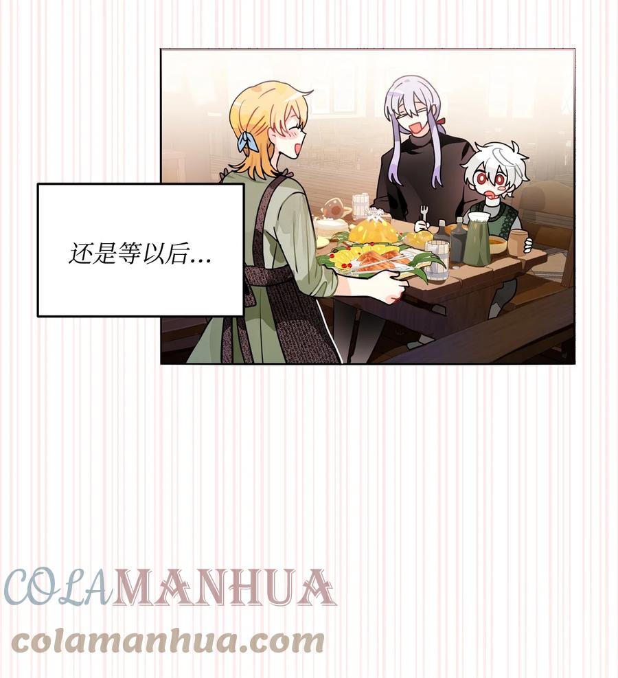 《未婚夫每天都想暗杀我》番外02 为你而来 第34页