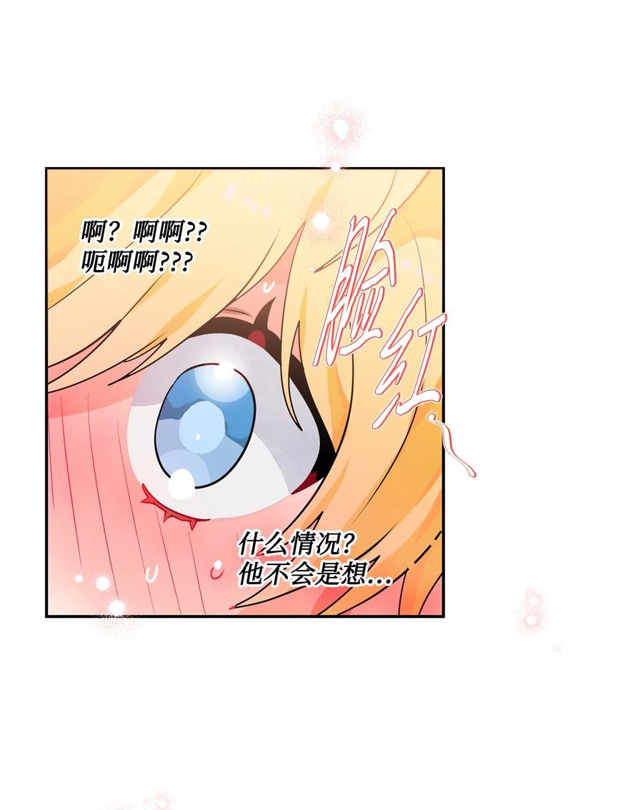 《未婚夫每天都想暗杀我》番外02 为你而来 第30页