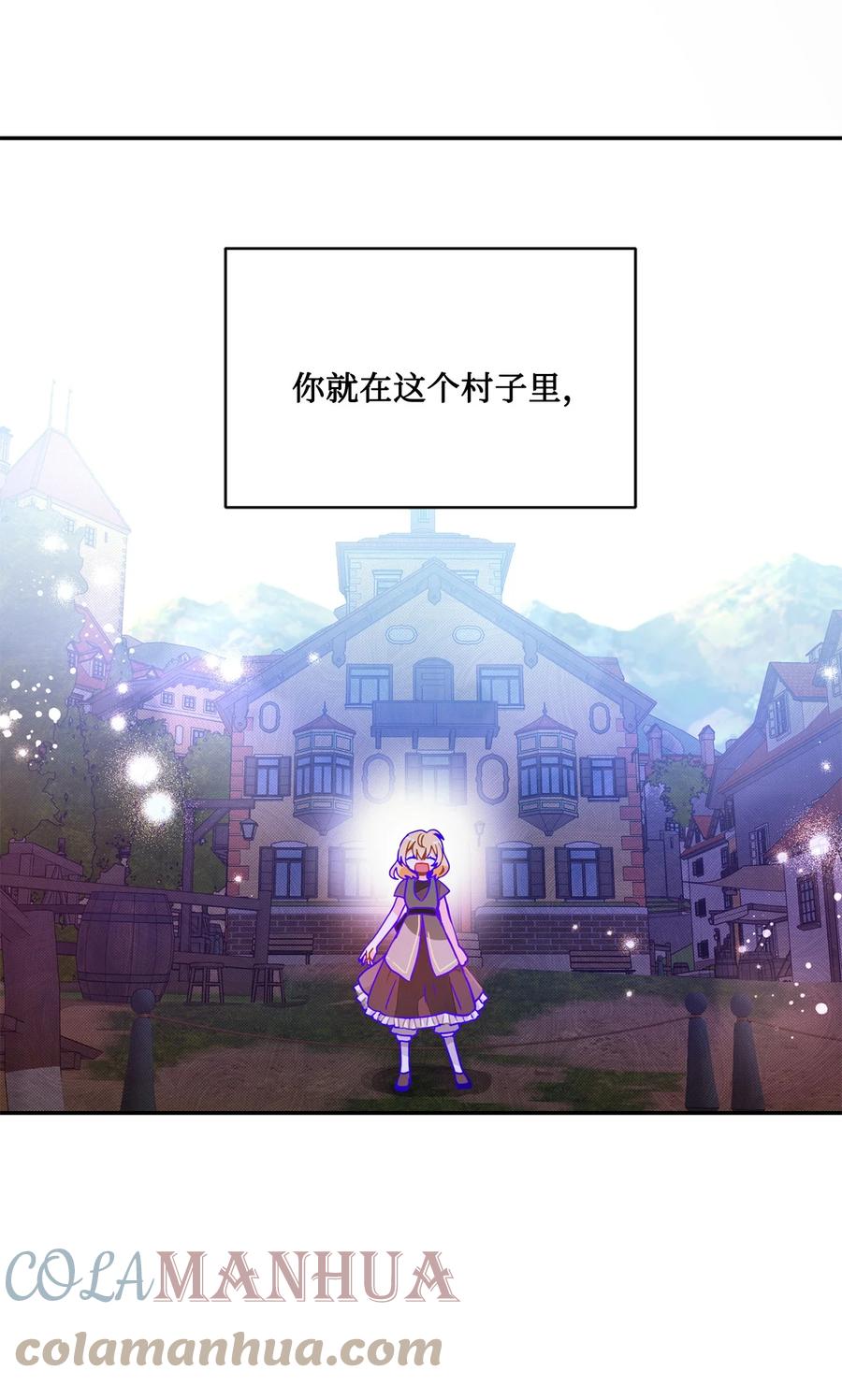 《未婚夫每天都想暗杀我》番外02 为你而来 第52页