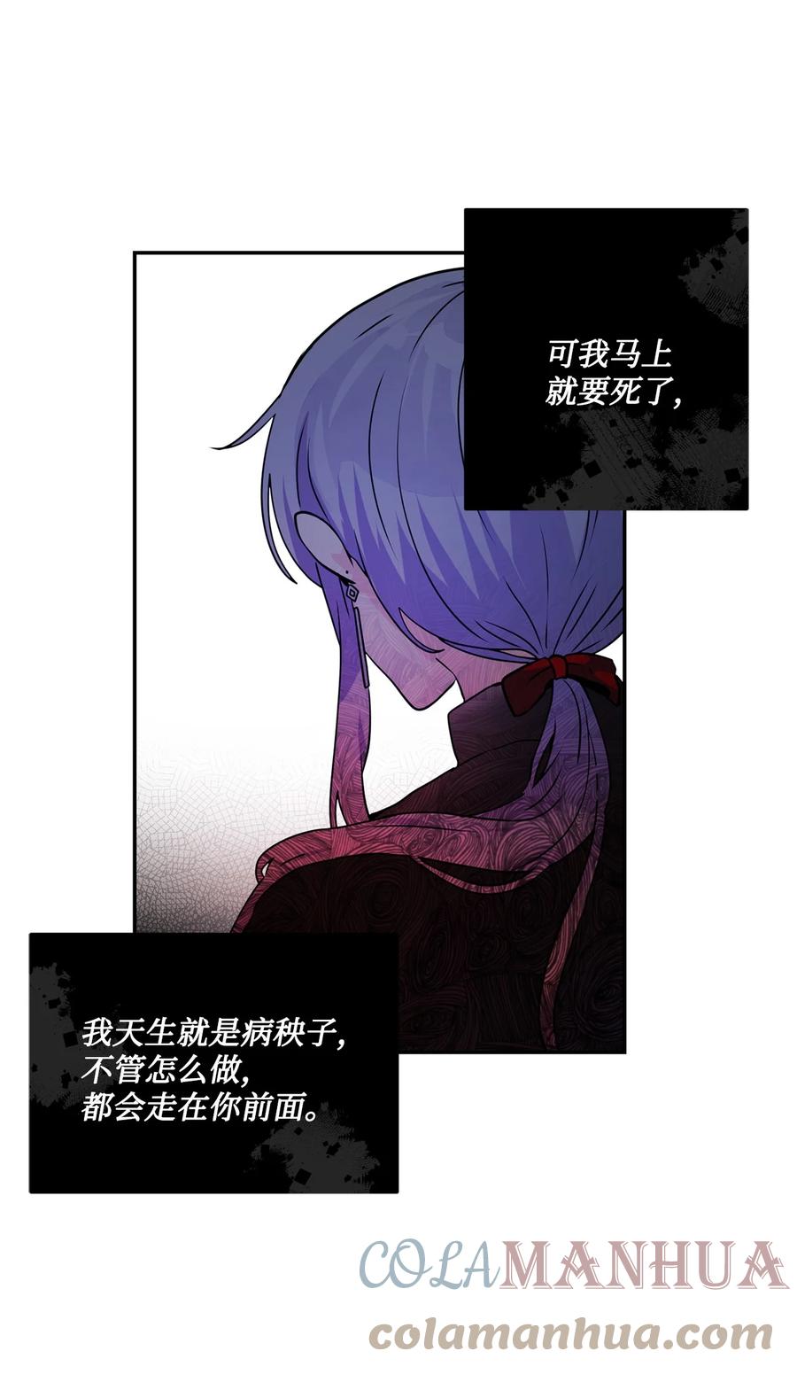 《未婚夫每天都想暗杀我》番外02 为你而来 第55页