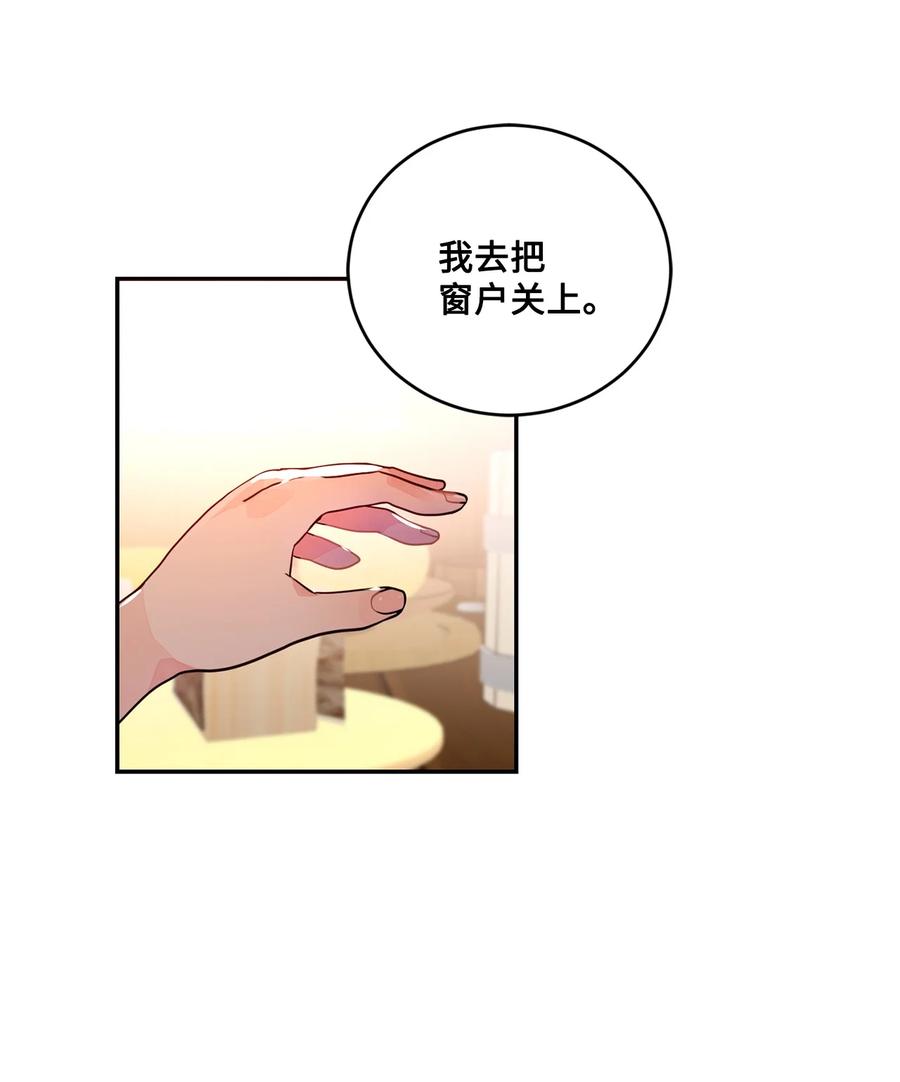 《未婚夫每天都想暗杀我》番外02 为你而来 第39页