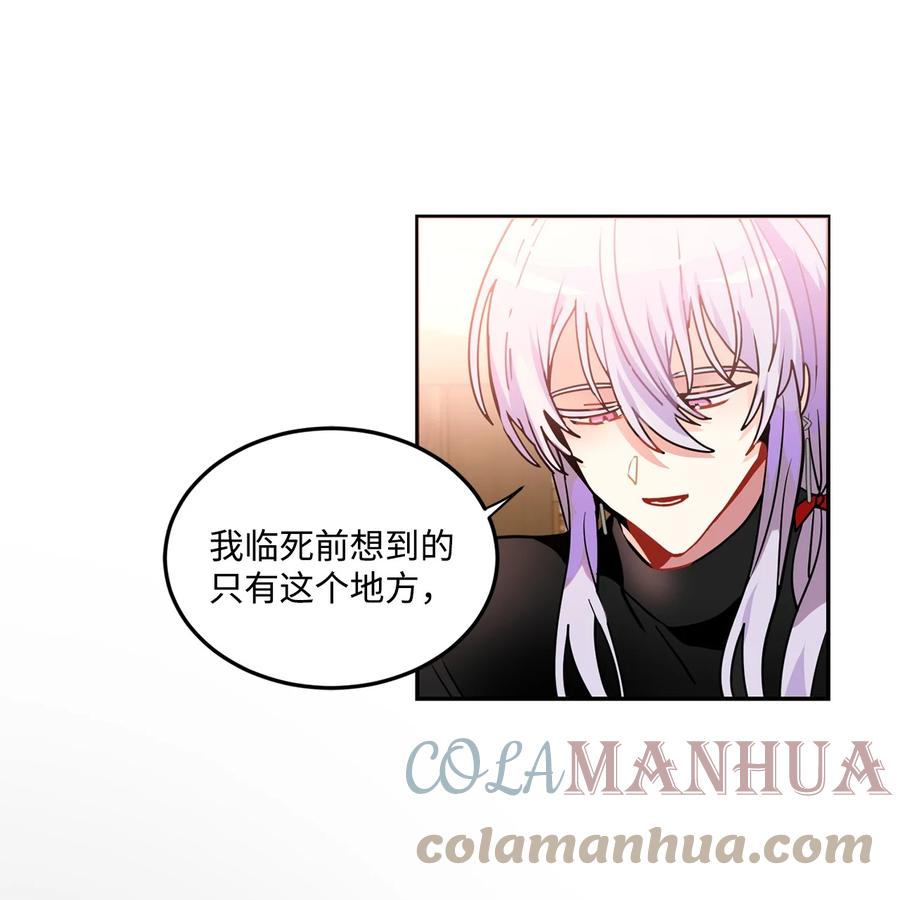 《未婚夫每天都想暗杀我》番外02 为你而来 第49页