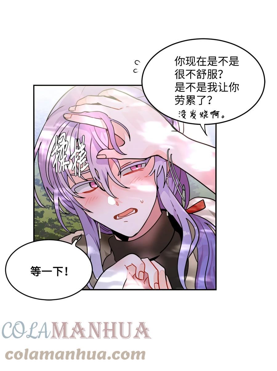 《未婚夫每天都想暗杀我》番外02 为你而来 第22页