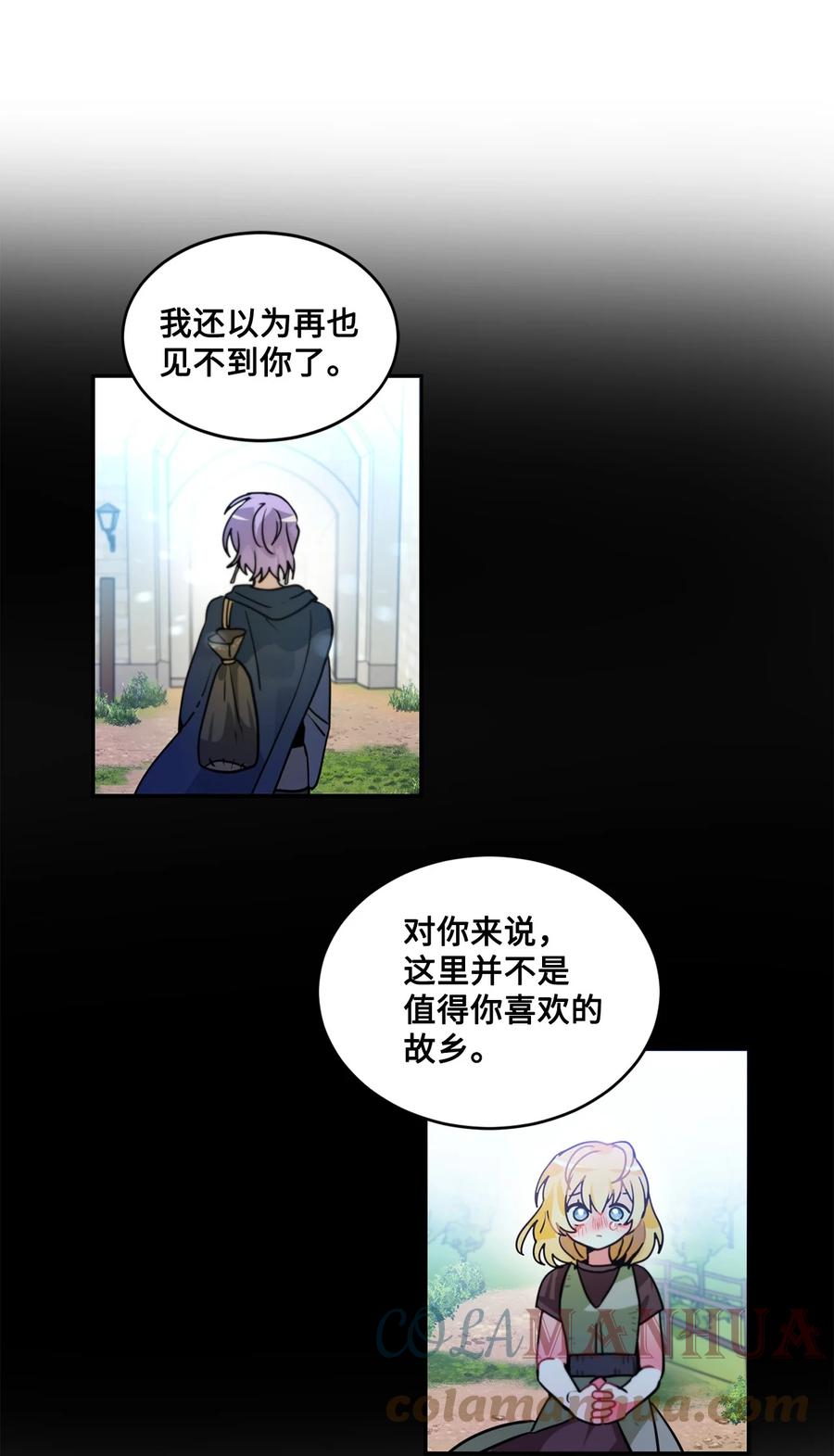 《未婚夫每天都想暗杀我》番外02 为你而来 第46页