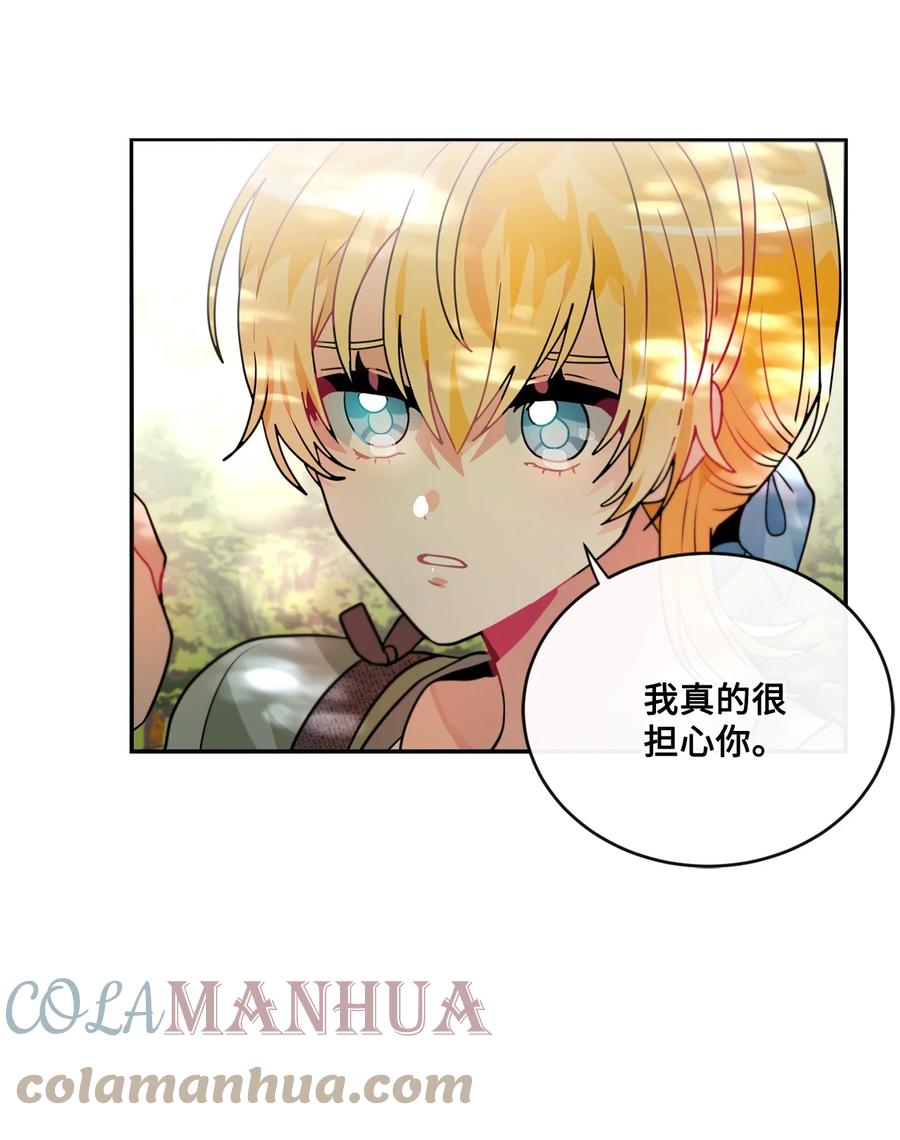 《未婚夫每天都想暗杀我》番外02 为你而来 第25页